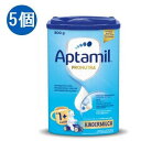 【Aptamil】 Aptamil Kindermilch Pronutra ab 1 Jahr, 800 g 内容量 800g x 5個 広告文責（社名・連絡先電話番号） Kawaii Global GmbH、03-6311-4640 メーカー名 Aptamil(アプタミル) 原産国名 ドイツ製 商品区分 オーガニック グラスフェッド粉ミルク 対応年齢 1歳～ ・Aptamil アプタミル Pronutra 粉ミルク 幼児用 (1歳〜) 800gは、消化しやすいようにデンプン不使用で作られており、1歳を迎えたお子様の身体的、社会的、精神的な成長に応じた必要な栄養素が調整されており1歳のお子様が年齢に応じた重要な栄養素を確実に摂取できるようサポートします。 特徴 免疫システムをサポートするビタミンA,C,D 脳の発達をサポートするALA(オメガ-3) 骨の発達に役立つカルシウムとビタミンD 認知発達をサポートする鉄 年齢に適したタンパク質含有量 パーム油を含まない植物油 年齢に応じたタンパク質含有量+乳糖のみを含む 他の糖分は含まれていません(成分には天然に糖分が含まれています) Aptamilの特徴 母乳に近い【多重不飽和酸】(体に良い脂質と理解されている脂質分)という成分が含まれ、他のメーカーのミルクと比較しても一番母乳に近いと言われており、自然な甘さなので生後間もない赤ちゃんでも飲みやすく安心して飲ませることができます。また、赤ちゃんの脳や神経、視力発達に役立つLCP-MILUPANも入っており、成長期に欠かせない成分で作られています。腸に良いGOS/FOSの食物繊維も含まれていて、腸の健康にも良いと評判の粉ミルクです。 作り方 1、哺乳瓶と哺乳ビンの乳首を熱湯消毒します。(3〜5分間) 2、その後お湯を沸かし、約40度まで冷まします。 3、定められた分量の湯冷ましと粉ミルクをすりきりを使って哺乳瓶に入れてよく振り、そのあと残りの分量の湯冷ましを加えてさらに振ります。※2回に分けて降りますと溶けやすいです。 4、哺乳瓶のお湯の温度が約37度にまで下がったらできあがりです。 熱すぎない程度(〜約50度)のお湯に溶かして混ぜるだけで素早く簡単に作れます。 5、ボトルを開き、乳首を取り付けます。ボトルの中身の飲用温度(約37°C)を確認してください。 ※粉末の計量スプーン1杯には30mlの水が必要です。 計量スプーンの全容量は4.5gです。 製品パッケージの投与量表を参考にしてください。 成分 スキムドミルク(30%)、植物油(ヒマワリ、菜種、ココナッツオイル)(26%)、ラクトース(MILKから)、ガラクトオリゴ糖(MILKから)、ホエイ製品(MILKから)、オルトリン酸カルシウム、クエン酸カリウム、フルクトオリゴ糖、フィッシュオイル、炭酸カルシウム、塩化カルシウム、ビタミンC、乳化剤(SOYAレシチン)、塩化コリン、クエン酸ナトリウム、硫酸第一鉄、塩化カリウム、イノシトール、塩化マグネシウム、抗酸化剤(パルミチン酸アスコルビル)、ビタミンE、パントテン酸、ナイアシン、ビタミンB2、ビタミンA、ビタミンD、ビタミンB6、ビタミンB1、ヨウ化カリウム、葉酸、ビタミンK、ビオチン、ビタミンB12 注意事項 ※お客様が通常と同じお買い物ステップで安心して海外の商品を購入できるよう、楽天市場から指定を受けた委託先である（株）コマースロボティクスがが、当店の店舗運営業務を行います。・当店でご購入された商品は、原則として、「個人輸入」としての取り扱いになり、全てドイツのベルリンからお客様のもとへ直送されます。・個人輸入される商品は、全てご注文者自身の「個人使用・個人消費」が前提となりますので、ご注文された商品を第三者へ譲渡・転売することは法律で禁止されております。 ・通関時に関税・輸入消費税が課税される可能性がありますが、関税、輸入消費税、通関手数料等が発生した場合は当店で負担致しますのでご安心ください。関税をお支払いいただいたお客様は、お問い合わせフォームからご連絡をお願い致します。＊色がある場合、モニターの発色の具合によって実際のものと色が異なる場合がございます。 ※ミルクについて通関などで開けられる可能性があり、もしご不具合が生じた場合は交換もしくは返金で対応させていただきます。