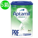 【送料無料】5個 x 800g Aptamil アプタミル オーガニック 粉ミルク PRE 0ヶ月〜 海外通販