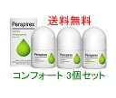 Perspirex パースピレックス コンフォート 20ml x 3個セット 海外通販