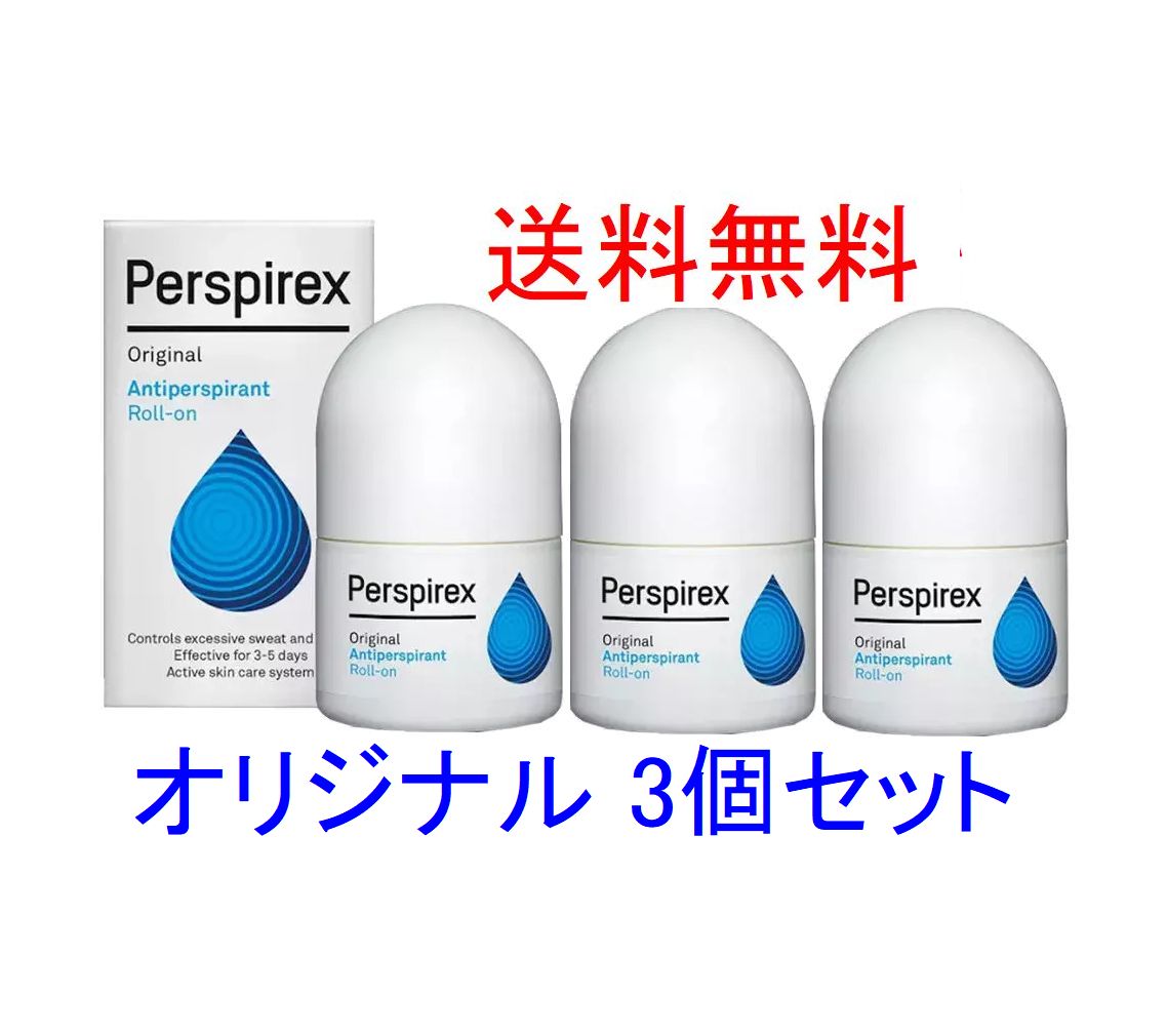 送料無料 選べる3個セット Perspirex パースピレックス オリジナル コンフォート ストロング 20ml 3個セット 組み合わせ自由 デオドラント 制汗剤 わき汗 脇汗 ロールオン 海外通販 2