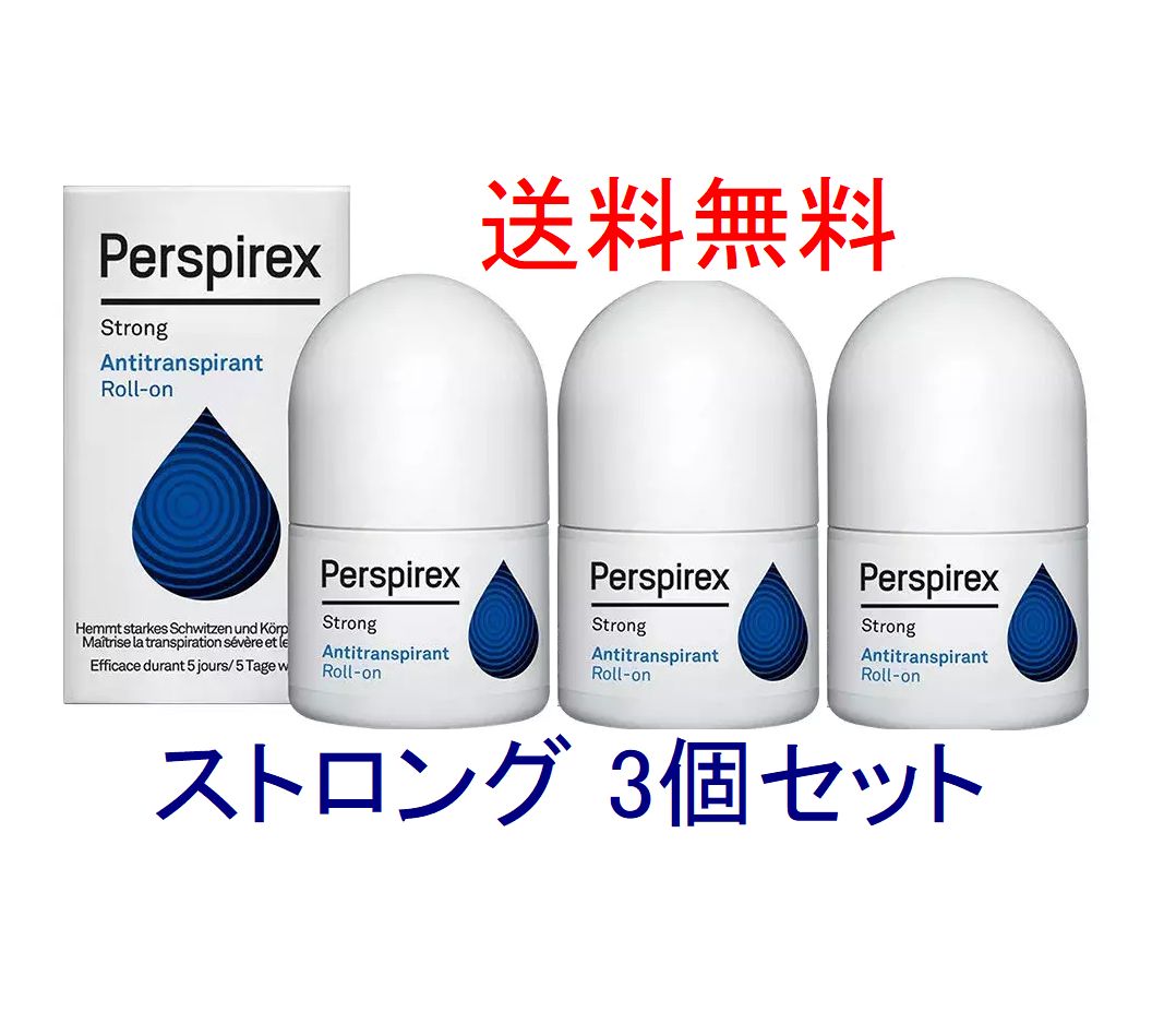 【送料無料】Perspirex パースピレックス ストロング 20ml x 3個セット デオドラント 制汗剤 わき汗 脇汗 ロールオン 海外通販