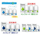 送料無料 選べる3個セット Perspirex パースピレックス オリジナル コンフォート ストロング 20ml 3個セット 組み合わせ自由 制汗剤 わき汗 脇汗 ロールオン 海外通販