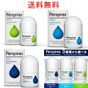 送料無料 選べる1個 Perspirex パースピレックス オリジナル コンフォート ストロング 20ml の中から1つ 制汗剤 わき汗 脇汗 ロールオン 海外通販