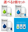 送料無料 選べる2個セット Perspirex パースピレックス オリジナル コンフォート ストロング 20ml 2個セット 組み合わせ自由 制汗剤 わき汗 脇汗 ロールオン 海外通販