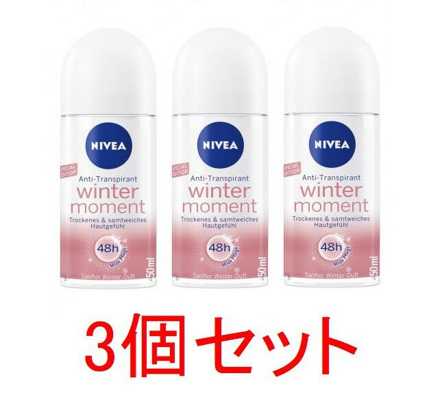 【送料無料】NIVEA ニベア デオドラント ウインター モメント ロールオン 女性用 50ml x 3個セット 海外通販