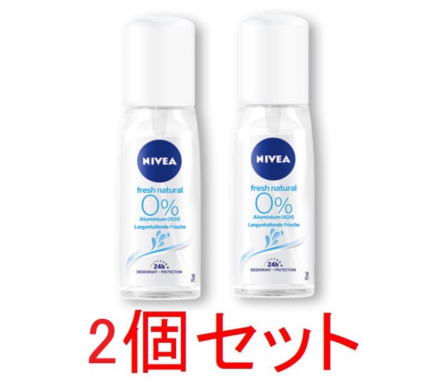 内容量 75ml x 2個セット 原産国 ドイツ製 NIVEA deo FRESH NATURAL Spray 24H 75ml NIVEA ニベア デオ フレッシュ ナチュラル スプレー 24H 75ml x 2個セット ニベアフレッシュナチュラルデオドラントスプレーは海洋エキスを使用しており、効果的に24時間の防汗効果と臭いを抑えます。信頼性の高いNIVEAのデオドラントです。 使用方法 わきの下へ直接塗布してください。 成分、特徴 水、変性アルコール、PEG-40硬化ヒマシ油、パルファム、ポリグリセリル-2カプリン酸エチルヘキシルグリセリン、メチルPhenylbutanol、マリスリムスエキス、Ostreaシェルエキス、タブノキGratissima油、オクチルドデカノール、プロピレングリコール、ジアンモニウムクエン酸、クエン酸、ベンゾフェノン-4、リナロール、シトロネロール、ベンジルアルコール、リモネン、アルファ - イソメチルイオノン、ゲラニオール 注意事項 ※・当店でご購入された商品は、原則として、「個人輸入」としての取り扱いになり、全てドイツのベルリンからお客様のもとへ直送されます。 ・個人輸入される商品は、すべてご注文者自身の「個人使用・個人消費」が前提となりますので、ご注文された商品を第三者へ譲渡・転売することは法律で禁止されております。 ・通関時に関税・輸入消費税が課税される可能性がありますが、関税、輸入消費税、通関手数料等が発生した場合は当店で負担致しますのでご安心ください。関税をお支払いいただいたお客様は、お問い合わせフォームからご連絡をお願い致します。＊色がある場合、モニターの発色の具合によって実際のものと色が異なる場合がございます。