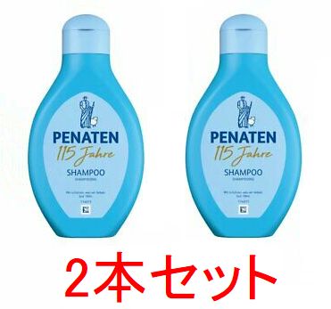【送料無料】 ペナテン(PENATEN) ベビーシャンプー 400ml× 2個セット 海外通販
