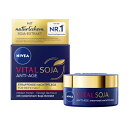 【送料無料】ニベア NIVEA バイタル Vital Soja ナイトケア フェイスクリーム 50ml 海外通販