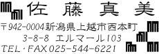 当店売れ筋住所印/和風模様のオリジナル雅印/年賀状や封筒に押すキレイな印面の住所スタンプ/wa6-源氏香/送料無料/ブラザースタンプ2260