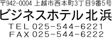 捺印しやすい社判/領収書に押す会社や店舗・お店の住所スタンプ/見本12/送料無料/キレイな印面/ブラザースタンプ2260