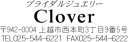 捺印しやすい社判/領収書に押す会社や店舗・お店の住所スタンプ/見本13/送料無料/キレイな印面/ブラザースタンプ2260[住所印][スタンプ][即日][シャチハタ][ゴム印][イラスト入り][はんこ]