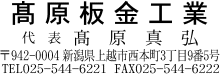 捺印しやすい社判/領収書に押す会社や店舗・お店の住所スタンプ/見本15/送料無料/キレイな印面/ブラザースタンプ2260[住所印][スタンプ][即日][シャチハタ][ゴム印][イラスト入り][はんこ]