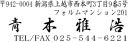 捺印しやすい社判/領収書に押す会社や店舗・お店の住所スタンプ/見本17/送料無料/キレイな印面/ブラザースタンプ2260[住所印][スタンプ][即日][シャチハタ][ゴム印][イラスト入り][はんこ][雅印][年賀状]