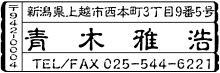 当店売れ筋住所印/枠付き雅印/年賀状や封筒に押すキレイな印面の住所スタンプ/見本19/送料無料/ブラザースタンプ2260[本日発送][スタン..