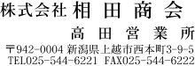 捺印しやすい社判/領収書に押す会社や店舗、お店の住所スタンプ/見本28/送料無料/キレイな印面/ブラザースタンプ2260[住所印][スタンプ][即日][シャチハタ][ゴム印][イラスト入り][はんこ]