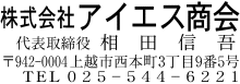 捺印しやすい社判/領収書に押す会社や店舗・お店の住所スタンプ/見本3/送料無料/キレイな印面/ブラザ ...