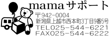 捺印しやすい社判/領収書に押す会社や店舗・お店の住所スタンプ/見本31/送料無料/キレイな印面/ブラザースタンプ2260[住所印][スタンプ][即日][シャチハタ][ゴム印][イラスト入り][はんこ][教室][保育]