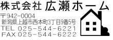 捺印しやすい社判/領収書に押す会社や店舗・お店の住所スタンプ/見本32/送料無料/キレイな印面/ブラザースタンプ2260