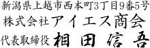 捺印しやすい社判/領収書に押す会社や店舗・お店の住所スタンプ/見本5/送料無料/キレイな印面/ブラザースタンプ2260