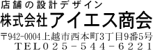 捺印しやすい社判/領収書に押す会社や店舗・お店の住所スタンプ/見本6/送料無料/キレイな印面/ブラザースタンプ2260