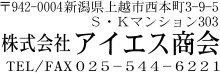 捺印しやすい社判/領収書に押す会社や店舗・お店の住所スタンプ/見本7/送料無料/キレイな印面/ブラザースタンプ2260[住所印][スタンプ][即日][シャチハタ][ゴム印][イラスト入り][はんこ]