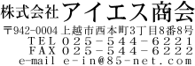 捺印しやすい社判/領収書に押す会社や店舗・お店の住所スタンプ/見本9/送料無料/キレイな印面/ブラザースタンプ2260[住所印][スタンプ][即日][シャチハタ][ゴム印][イラスト入り][はんこ]