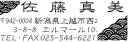 当店売れ筋住所印/和風模様のオリジナル雅印/年賀状や封筒に押...