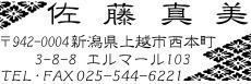 当店売れ筋住所印/和風模様のオリジナル雅印/年賀状や封筒に押すキレイな印面の住所スタンプ/wa7-花菱/送料無料/ブラザースタンプ2260