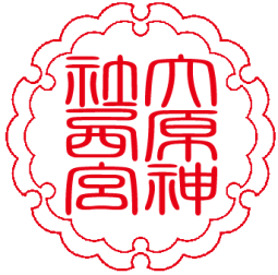 御朱印 ハンコ 朱印 印鑑 御朱印 スタンプ御朱印帳や鉄印帳に押す大型上質耐油ゴム印59mm丸型印・雪輪(ゆきわ)模様・古印体