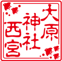 御朱印 ハンコ 朱印 印鑑 御朱印 スタンプ御朱印帳や鉄印帳に押す大型上質耐油ゴム印59mm千鳥の二十枠/角型印/古印体