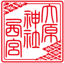 御朱印 ハンコ 朱印 印鑑 御朱印 スタンプ御朱印帳や鉄印帳に押す大型上質耐油ゴム印59mm59mm角型印・花菱(はなびし)模様