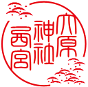 御朱印 ハンコ 朱印 印鑑 御朱印 スタンプ御朱印帳や鉄印帳に押す大型上質耐油ゴム印59mm丸型印・露芝(つゆしば)模様・テン書体