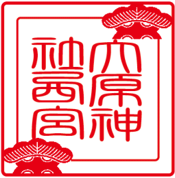 御朱印 ハンコ 朱印 印鑑 御朱印 スタンプ御朱印帳や鉄印帳に押す大型上質耐油ゴム印59mm御松の二十枠角型印 テン書体