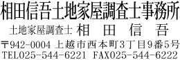 土地家屋調査士の住所スタンプ/印鑑/インクが入ってポンポンおせるインク浸透式/シンボルマーク付きもあります/士業の住所印、ゴム印スタンプ印/開業の必需品/封筒や領収書に押すスタンプ・ゴム印 kawaiihanko85-10000185 かわいい印鑑 85はんこのお店 サンプル画像2