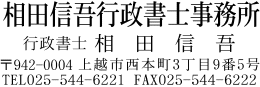 行政書士の住所スタンプ/印鑑/インクが入ってポンポンおせる浸透式スタンプ印/シンボルマーク付きもあります/士業の住所印、ゴム印スタンプ印/開業の必需品/封筒や領収書に押すスタンプ・ゴム印 kawaiihanko85-10000183 かわいい印鑑 85はんこのお店 サンプル画像2