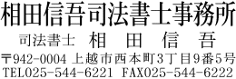 司法書士の住所スタンプ/印鑑/インクが入ってポンポンおせる浸透式スタンプ印/シンボルマーク付きもあります/士業の住所印、ゴム印スタンプ印/開業の必需品/封筒や領収書に押すスタンプ・ゴム印 kawaiihanko85-10000182 かわいい印鑑 85はんこのお店 サンプル画像2