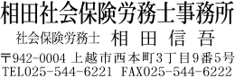 社会保険労務士の住所スタンプ/社労士印/印鑑/インクが入ってポンポンおせるインク式/シンボルマーク付きもあります/士業の住所印、ゴム印スタンプ印/開業の必需品/封筒や領収書に押すスタンプ・ゴム印 kawaiihanko85-10000181 かわいい印鑑 85はんこのお店 サンプル画像2