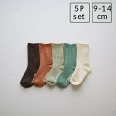 【送料無料】9cm 10cm 11cm 12cm 13cm 14cm 子供用 リブソックス 靴下 男の子 女の子 5足セット滑り止め付き 韓国子供服 子供服 kawaiiZOU ギフト プレゼント 出産祝い 保育園 ファーストシューズ digreen ベビー服 キッズ シンプル