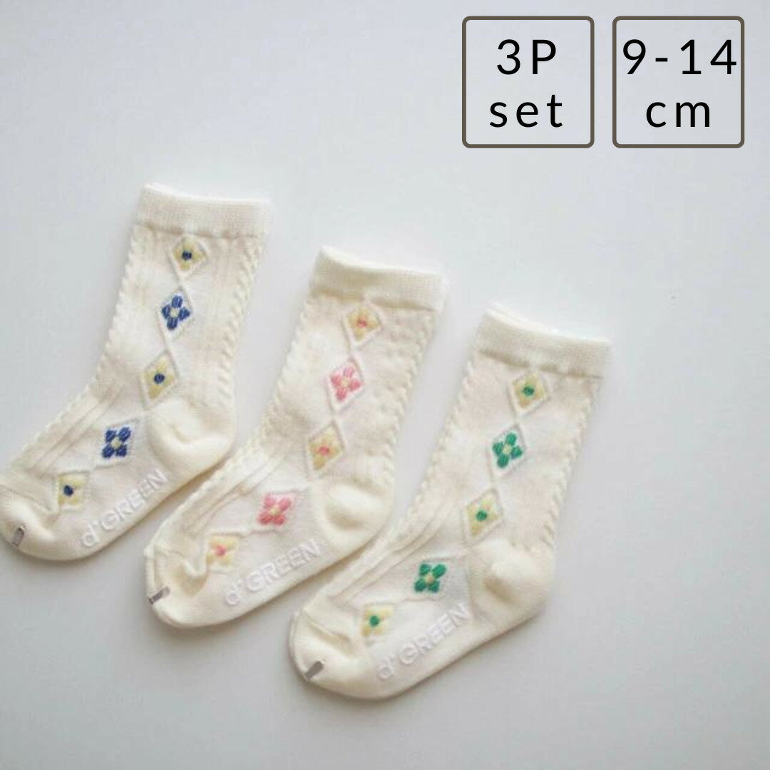 【公式LINE追加で10 OFF】9cm 10cm 11cm 12cm 13cm 14cm 子供用 靴下 男の子 女の子 3足セット 滑り止め付き 韓国子供服 子供服 子供服kawaiiZOU ギフト プレゼント 出産祝い 保育園 発表会 digreen 入園式 ベビー服 キッズ 内祝い リブソックス 花柄