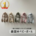 ムーミンベビー おきあがりムックリ おきあがりこぼし 赤ちゃん 起き上がりこぼし ベビー ラトル 出産祝い ハーフバースデー 誕生日プレゼント 1歳 男の子 女の子 日本製おもちゃ 無料 名入れ MOOMIN BABY