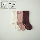 【店内商品2点以上購入で20%OFF】★着後レビューで特典★ 9cm 10cm 11cm 12cm 13cm 子供用 フリルソックス 靴下 男の子 女の子 3足...