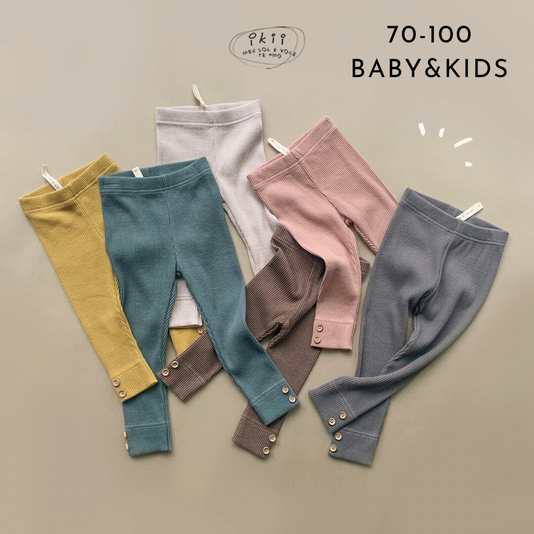 【公式LINE追加で10%OFFクーポン配布中】★ 70cm 80cm 90cm 100cm リブレギンス 子供用 ベビー 赤ちゃん用 スパッツ 韓国子供服 ikii レギンス 子供服kawaiiZOU ボタンレギンス タイツ キッズ 子供服 出産祝い コットン ストレッチパンツ 女の子 男の子のサムネイル