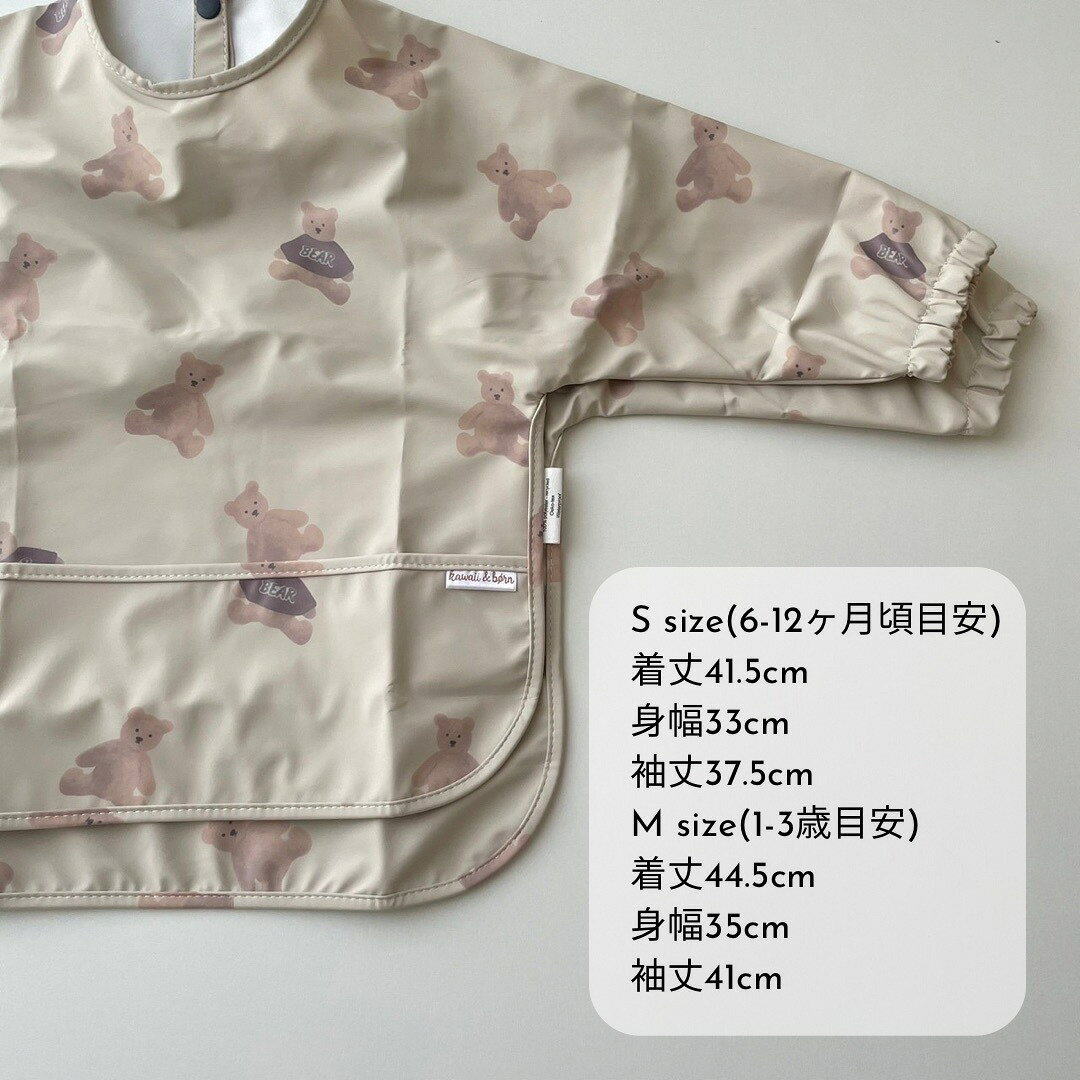 【店内商品2点購入で12%、3点購入で20%OFFクーポン】★着後レビューで特典★ベアエプロン袖あり kawaii&born* オリジナルベア 防水 お食事エプロン 出産祝い 離乳食準備 お食事スタイ 保育園準備 ギフト プレゼント お食事ビブ 北欧 クマ 子供服kawaiiZOU 女の子 男の子 kawaiizou-10000216 子供服kawaiiZOU サンプル画像2