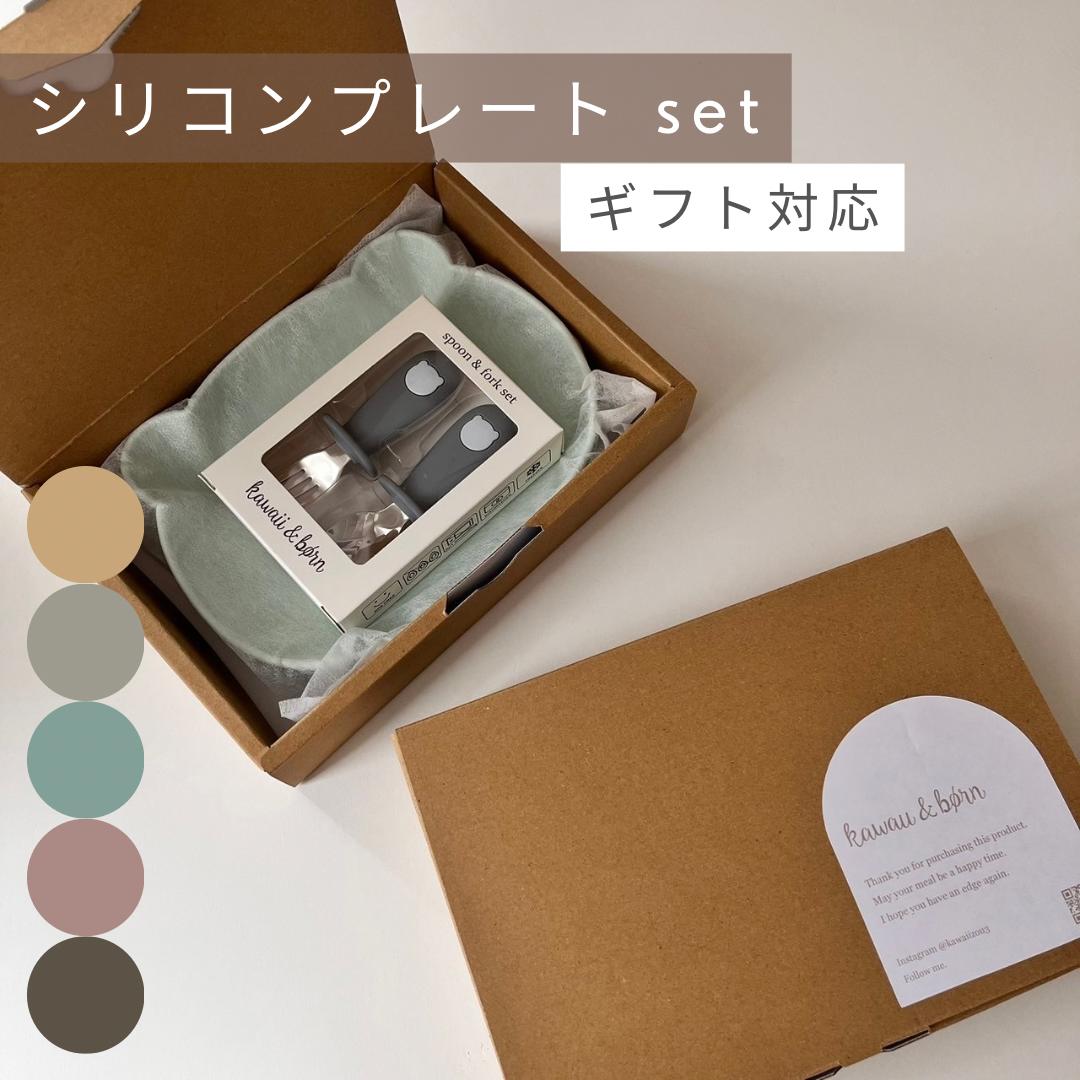 【ブラックフライデー限定】《店内商品2点以上購入で20%OFFクーポン》【レビュー特典付き】 クマ型シリコンプレート&スプーン&フォーク 食洗機対応 kawai...