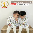 楽天子供服kawaiiZOU【公式LINE追加で10％OFF】 ★着後レビューで特典★ レモン柄エプロン 2枚セット kawaii&born オリジナル 子供用 長袖 お食事エプロン 出産祝い 離乳食準備 離乳食エプロン お食事スタイ 保育園準備 ギフト プレゼント ベビー 赤ちゃん ビブ kawaiiZOU