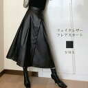 レザー スカート 春 秋 ボトムス ロングスカート フレアスカート Aライン レディース 革 スカート スリット入り ボトムス 着痩せ かわいい ポケット付き ...