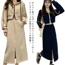 長袖 長袖パーカー&スカート 上下セット ママ スポーティー セットアップ フード付き ロングスカート 着回し 女子 大人 きれいめ スウェット