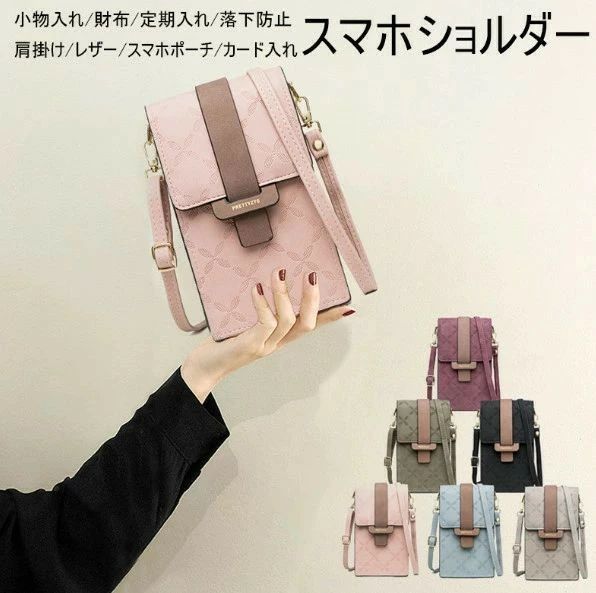 スマホショルダー ミニショルダーバッグ スマホショルダーバッグ レディース 斜めがけ 大人 おしゃれ かわいい 軽い 可愛い カジュアル PUレザー 軽量 バッグ 通勤 女の子 ミニバッグ 鞄レディースバック ショルダーバッグ iPhone 14 Pro