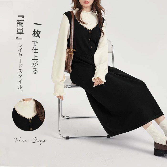 【】ニットワンピース レディース 秋冬 スカート タンクワンピース ミモレ丈 フレアワンピース ロンパース ハイネック オールインワン エレガント カジュアル ガーリー 柔らか セレカジ 体型カバー レイヤード風 大人 可愛い 黒 春 秋
