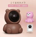 防犯カメラ ト500万画素ネットワークWi-Fiカメラ ペットカメラ フルHD 屋内カメラ 夜間撮影 1080p対応 赤外線LED 動体検知 人感センサー 夜間対応 高画質 家族 両親 贈り物 大人気 セール お歳暮 パーティー(3)